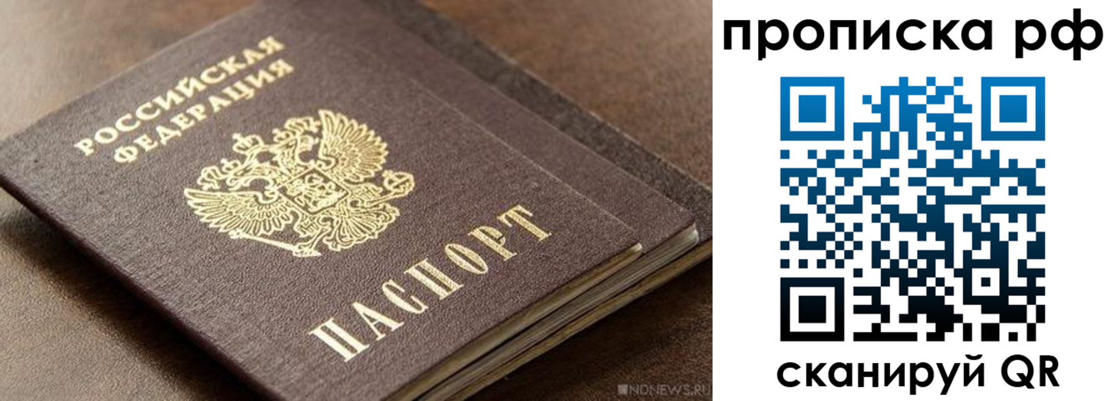 временная регистрация гарантия в Гагарине