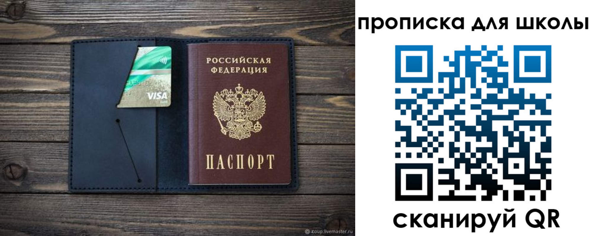 регистрация для дет. сада в Гагарине